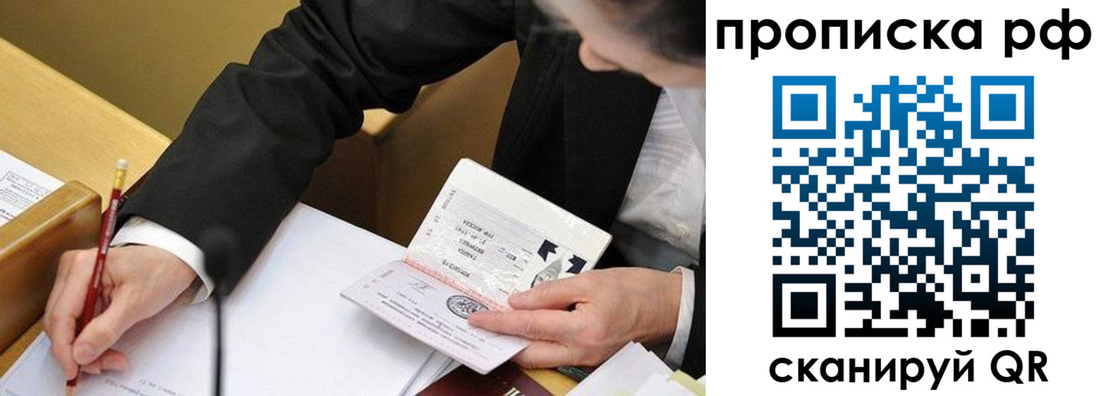 прописка для работы в Алапаевске