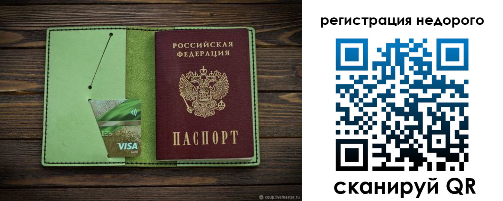 временная прописка в Алапаевске