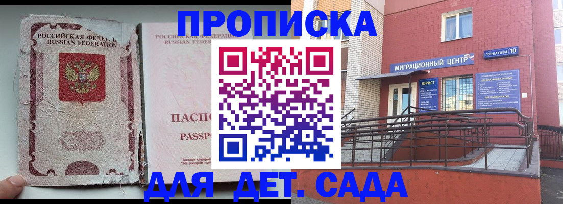 где прописаться в Алапаевске