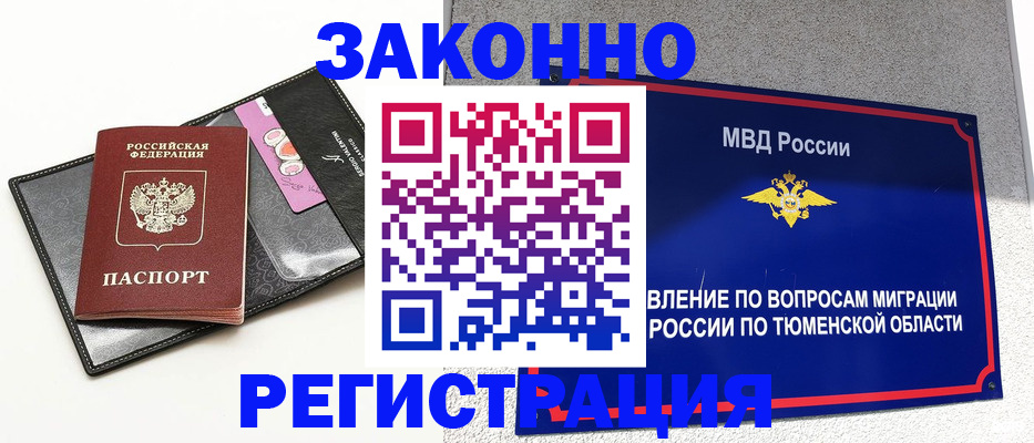 прописка гарантия в Алапаевске
