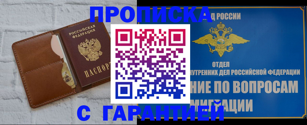 временная регистрация адрес в Алапаевске