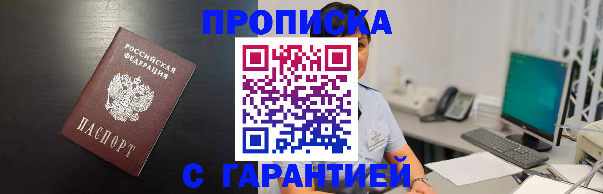 прописка для военкомата в Алапаевске