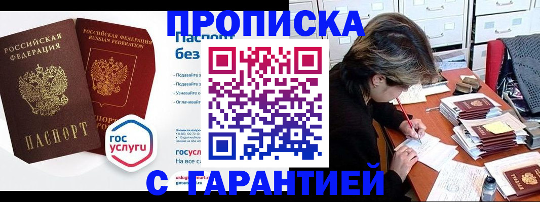 прописка для школы в Алапаевске