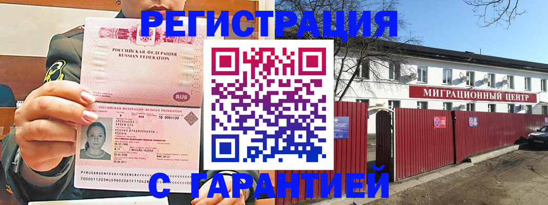 временная регистрация недорого в Алапаевске